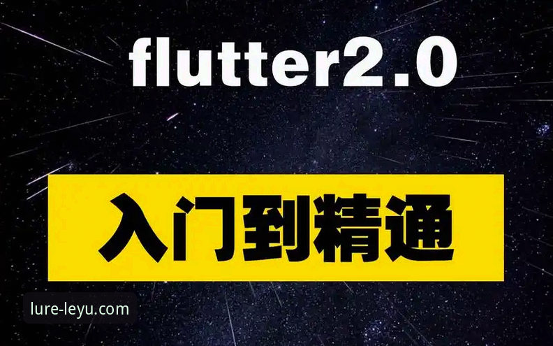 乐鱼安卓版必备 乐鱼安卓版必备安装使用教程:从入门到精通的操作指南