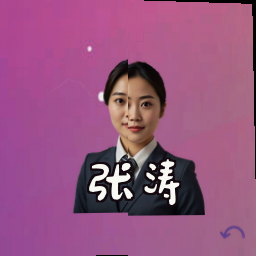 张涛