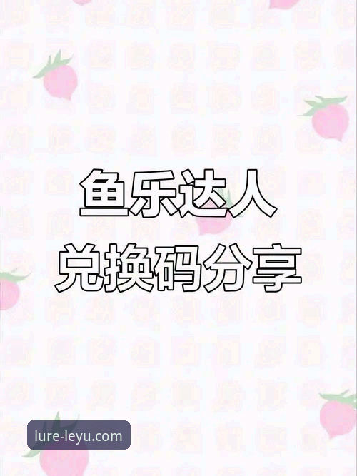 如何获取并使用乐鱼体育赛事最新版？实战派操作指南全解析